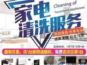 【樂平家政服務(wù)|樂平家政服務(wù)信息|樂平家政服務(wù)大全】-樂平在線